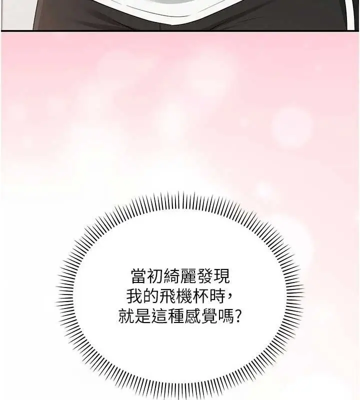 漫画《校园成人礼》第24话第100张图