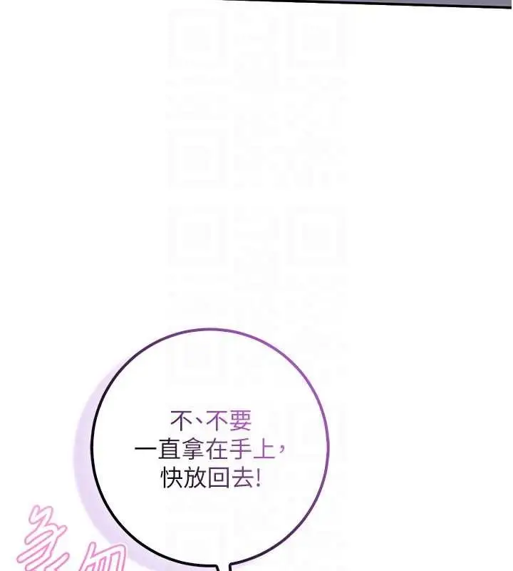 漫画《校园成人礼》第24话第104张图