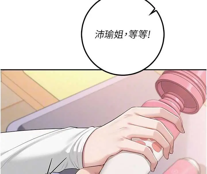 漫画《校园成人礼》第24话第107张图