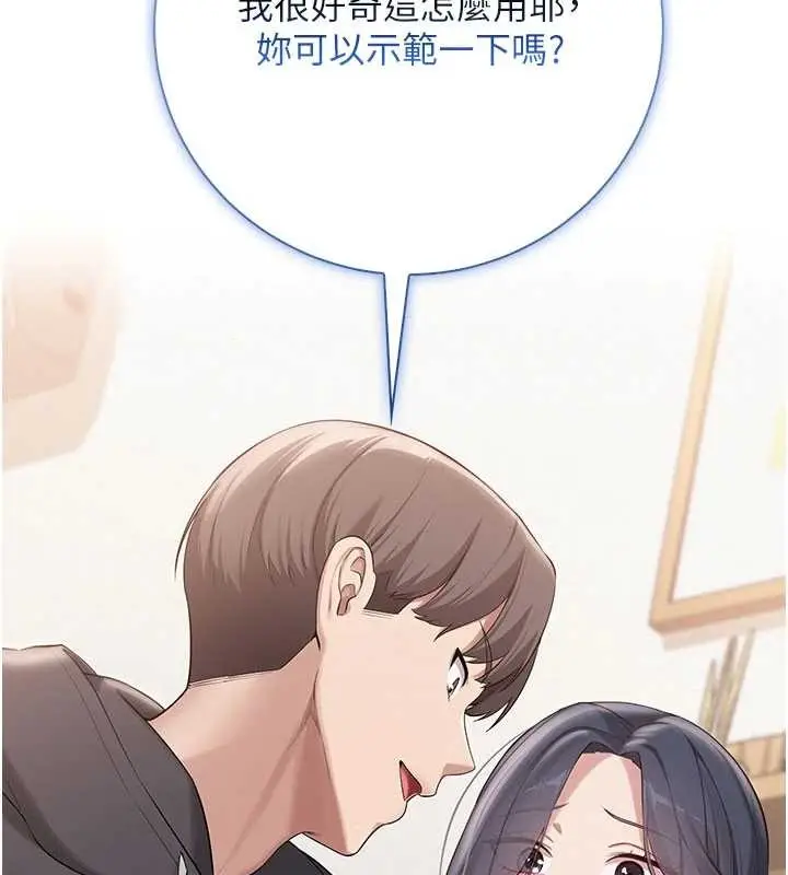 漫画《校园成人礼》第24话第109张图