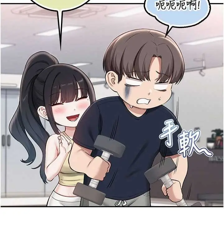 漫画《校园成人礼》第24话第11张图