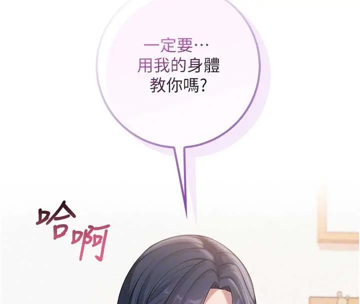 漫画《校园成人礼》第24话第115张图