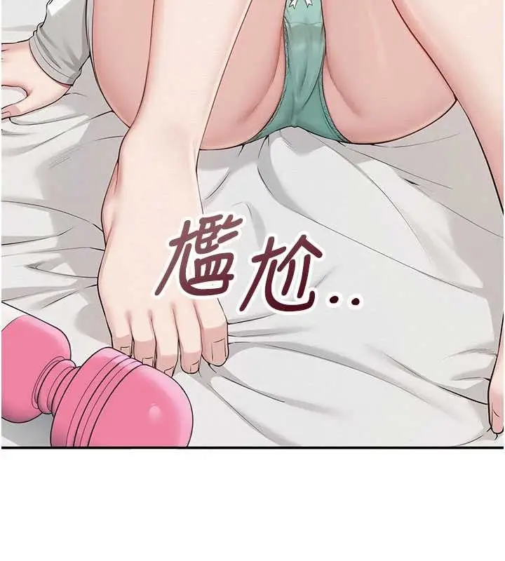 漫画《校园成人礼》第24话第117张图