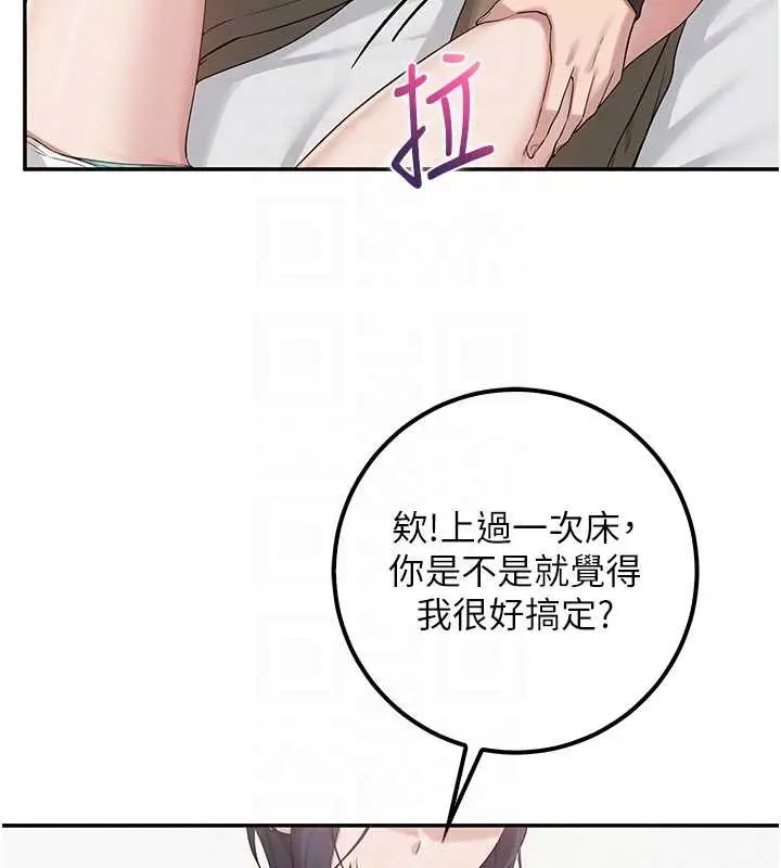 漫画《校园成人礼》第24话第120张图
