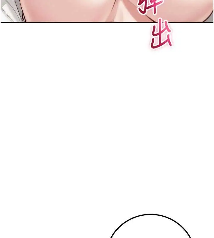 漫画《校园成人礼》第24话第124张图