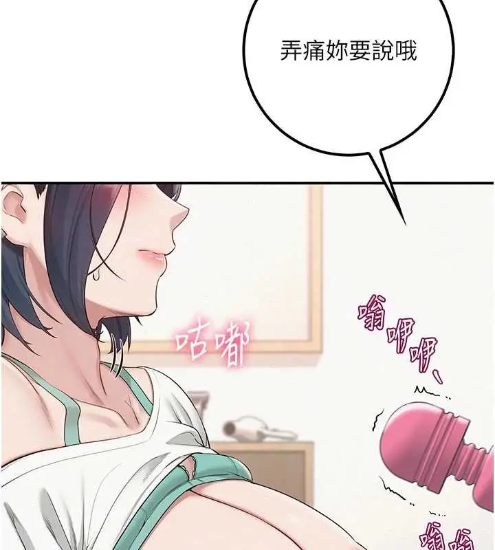 漫画《校园成人礼》第24话第125张图