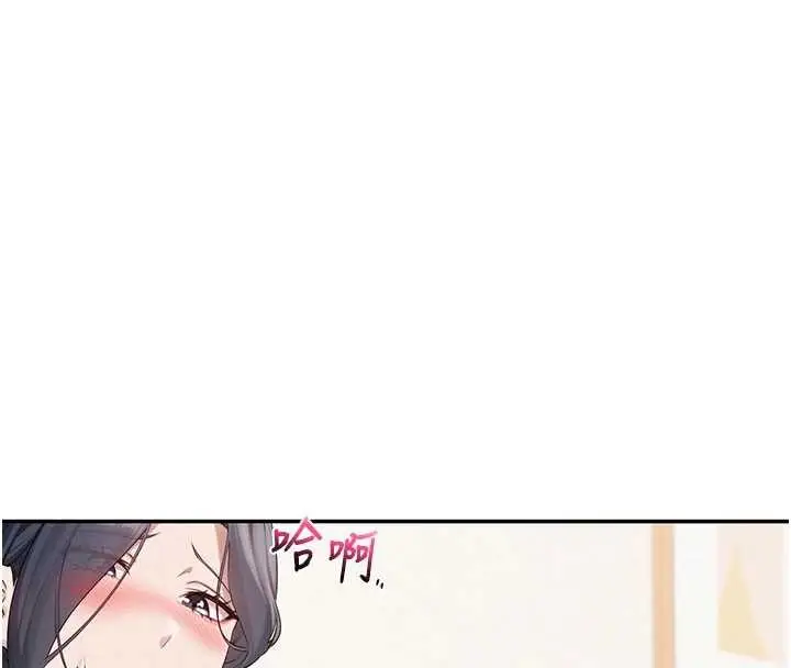 漫画《校园成人礼》第24话第137张图