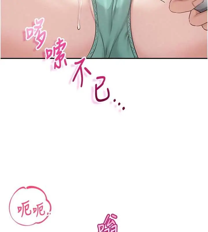 漫画《校园成人礼》第24话第139张图