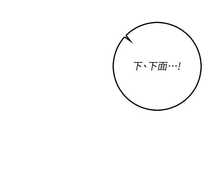 漫画《校园成人礼》第24话第145张图