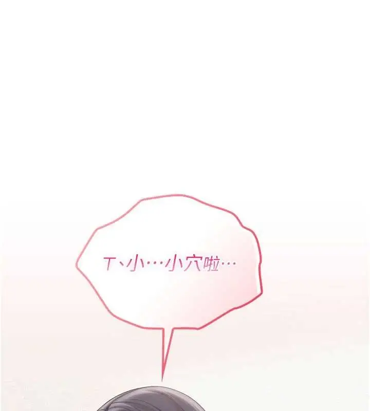 漫画《校园成人礼》第24话第149张图