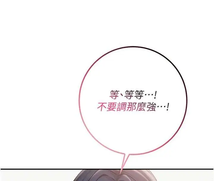 漫画《校园成人礼》第24话第156张图