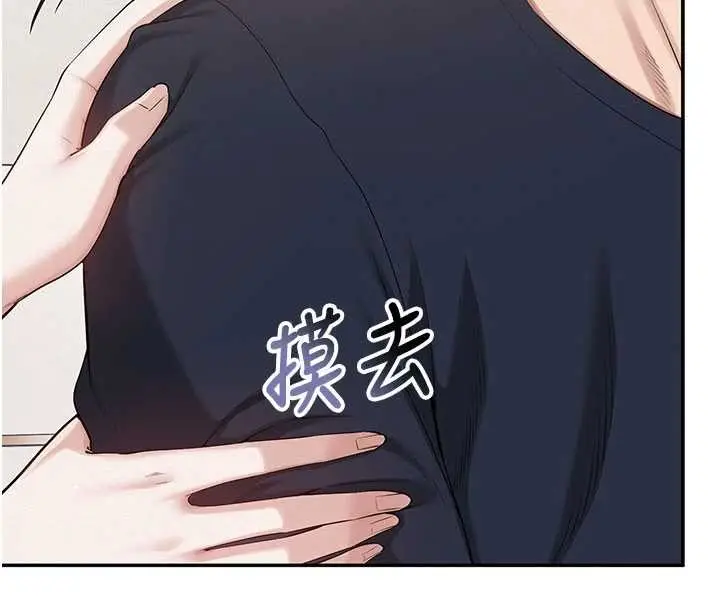 漫画《校园成人礼》第24话第16张图