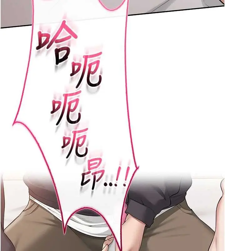 漫画《校园成人礼》第24话第162张图