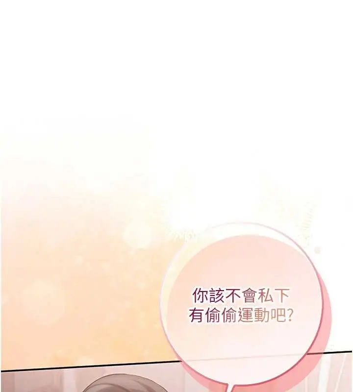 漫画《校园成人礼》第24话第17张图