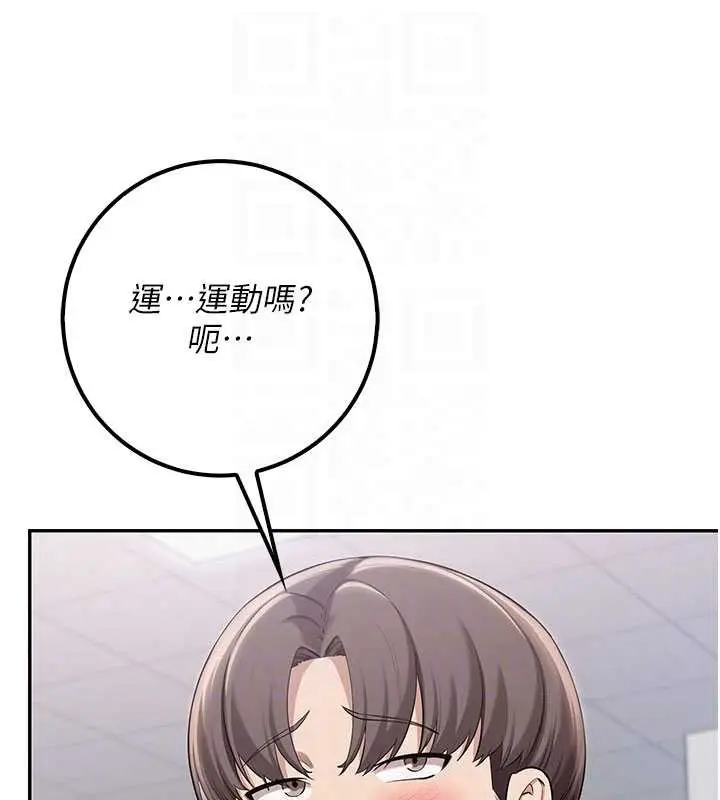 漫画《校园成人礼》第24话第21张图