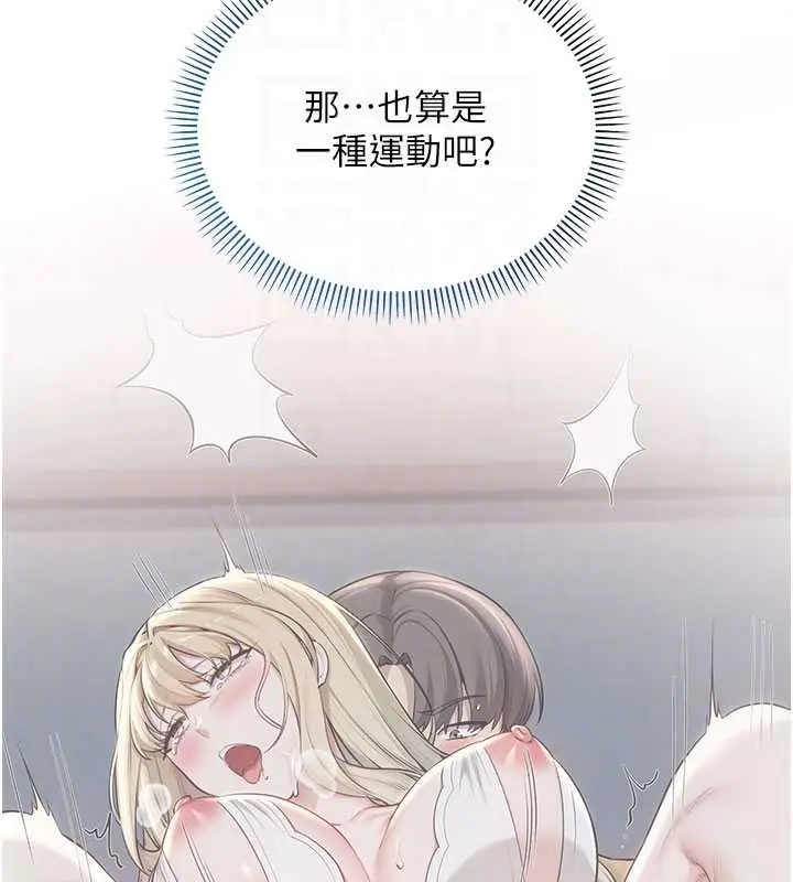 漫画《校园成人礼》第24话第23张图