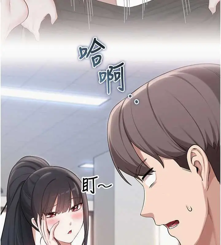 漫画《校园成人礼》第24话第25张图