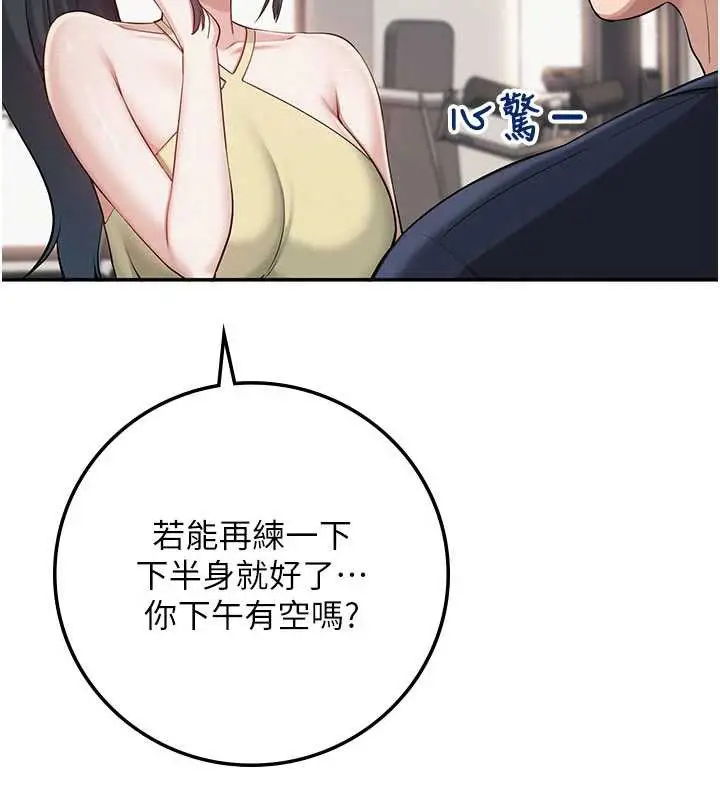 漫画《校园成人礼》第24话第26张图
