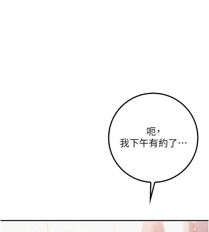 漫画《校园成人礼》第24话第27张图