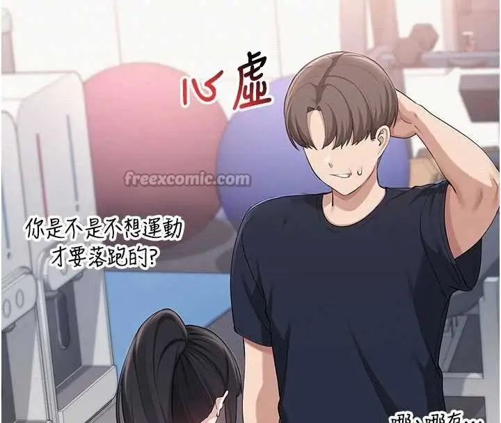 漫画《校园成人礼》第24话第28张图