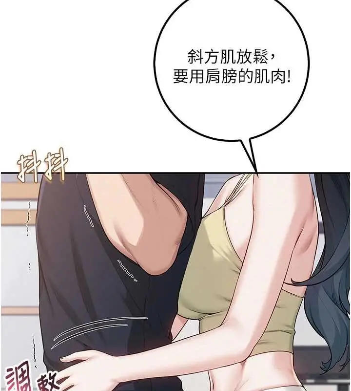 漫画《校园成人礼》第24话第3张图