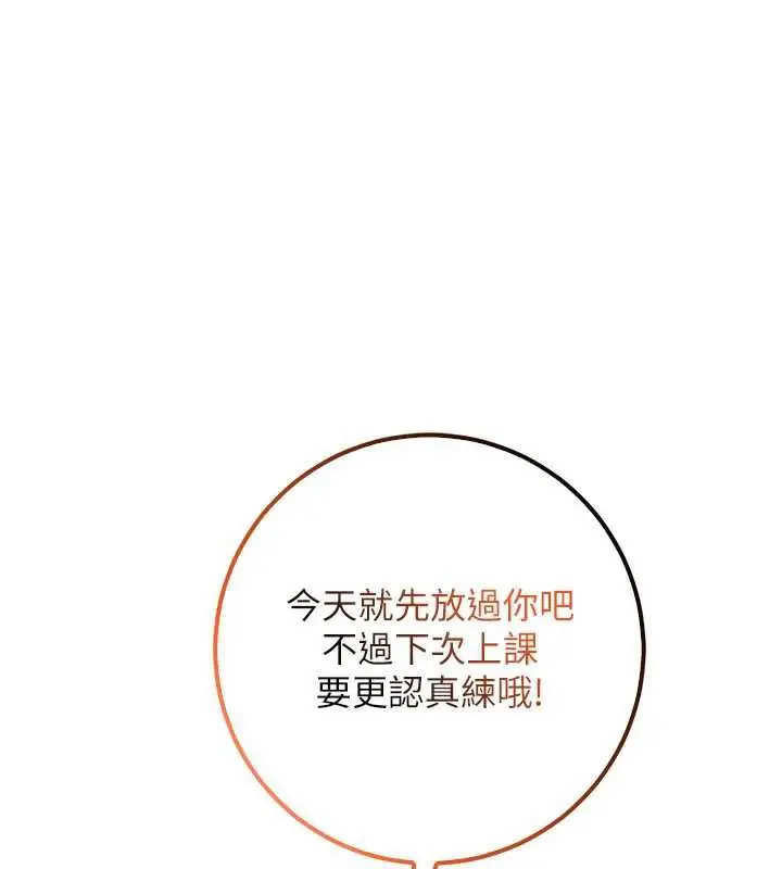 漫画《校园成人礼》第24话第30张图
