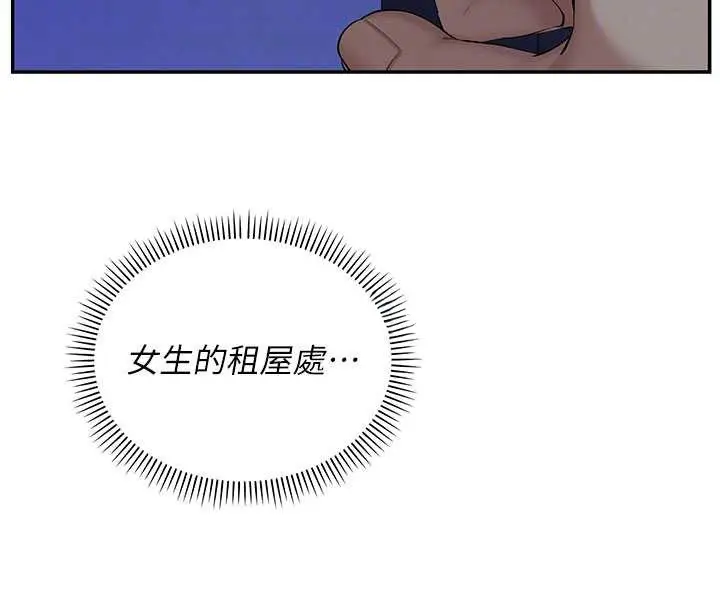 漫画《校园成人礼》第24话第38张图