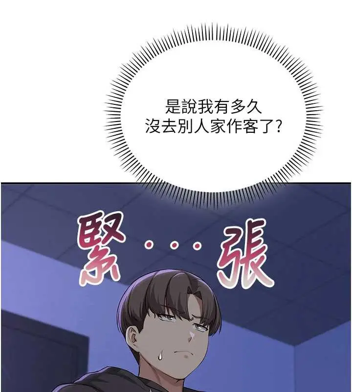 漫画《校园成人礼》第24话第39张图