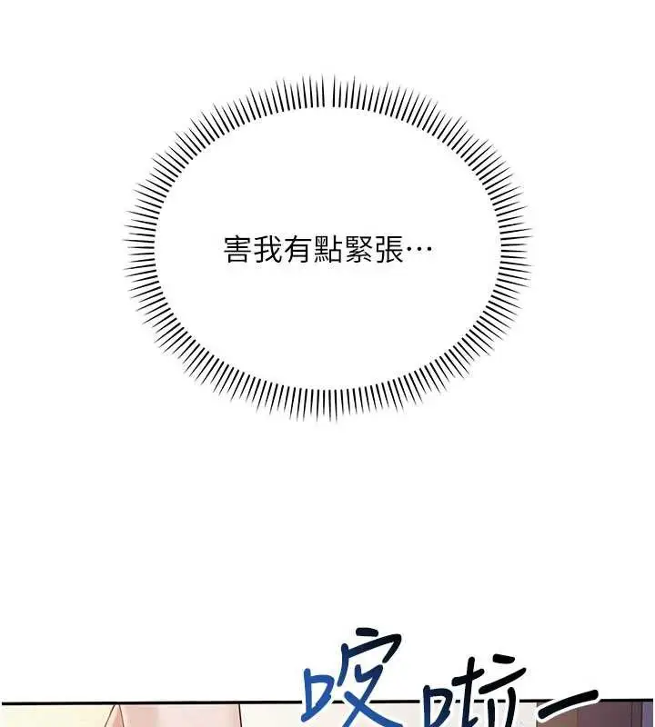 漫画《校园成人礼》第24话第41张图