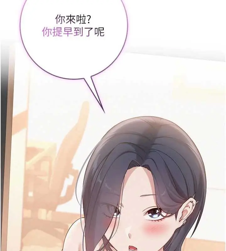 漫画《校园成人礼》第24话第44张图
