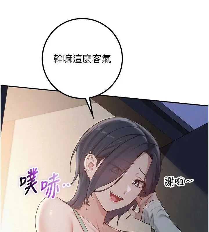漫画《校园成人礼》第24话第49张图