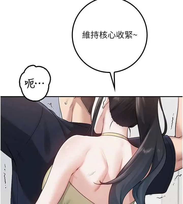 漫画《校园成人礼》第24话第5张图
