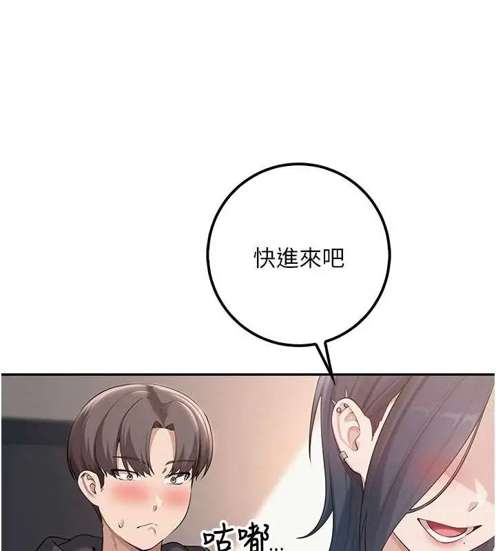漫画《校园成人礼》第24话第52张图