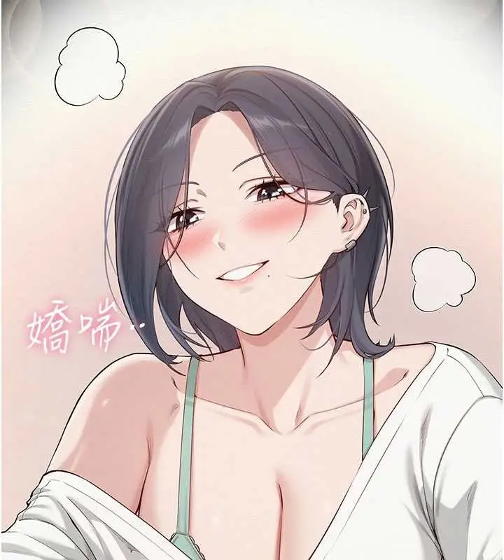 漫画《校园成人礼》第24话第58张图