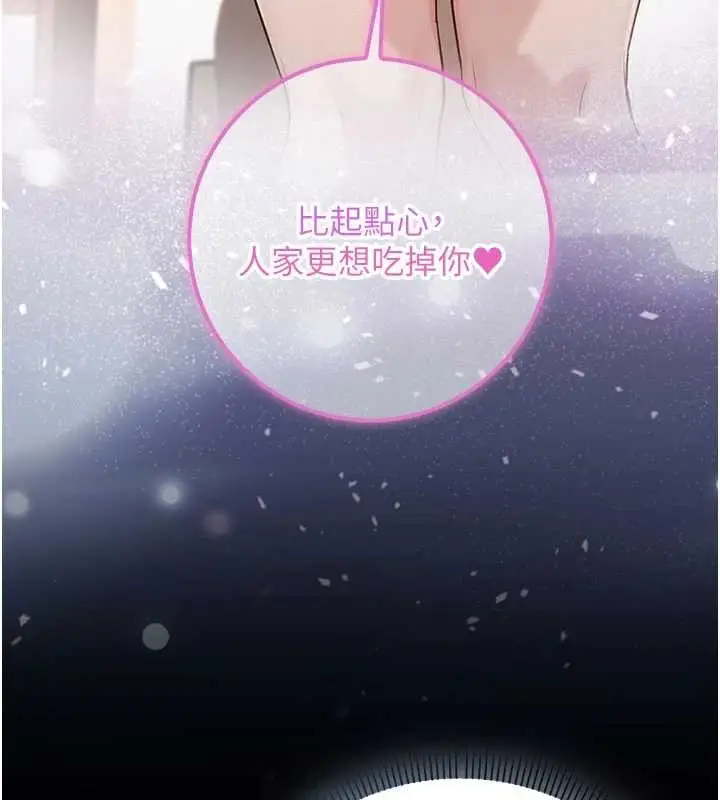 漫画《校园成人礼》第24话第60张图
