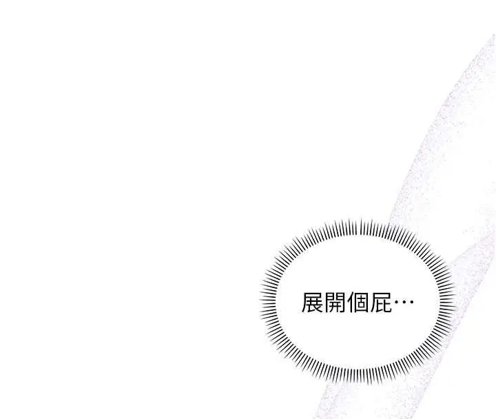 漫画《校园成人礼》第24话第67张图