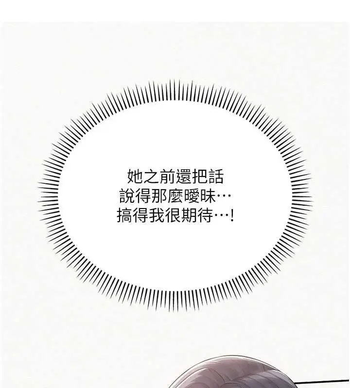 漫画《校园成人礼》第24话第72张图