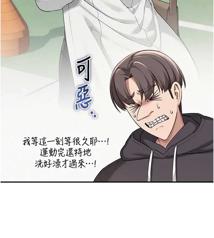 漫画《校园成人礼》第24话第74张图