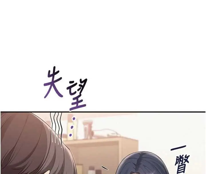 漫画《校园成人礼》第24话第75张图