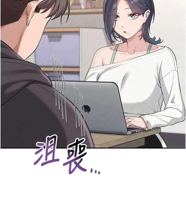 漫画《校园成人礼》第24话第76张图