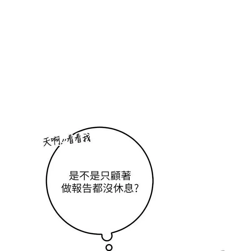 漫画《校园成人礼》第24话第77张图