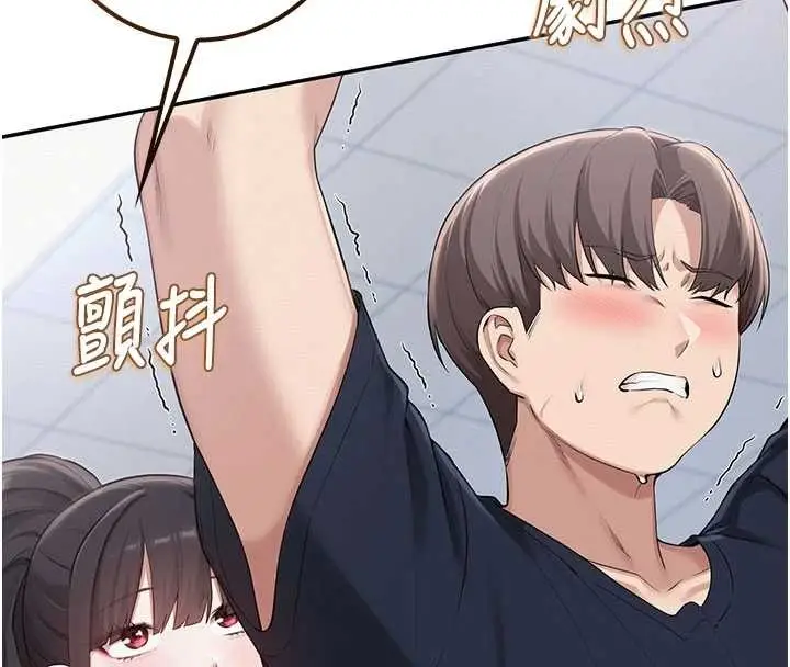 漫画《校园成人礼》第24话第8张图