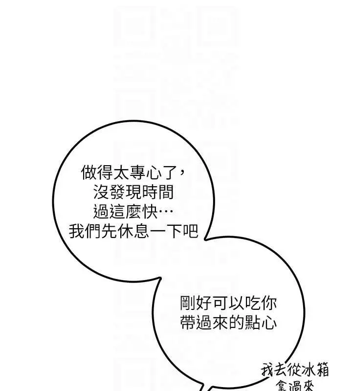 漫画《校园成人礼》第24话第80张图