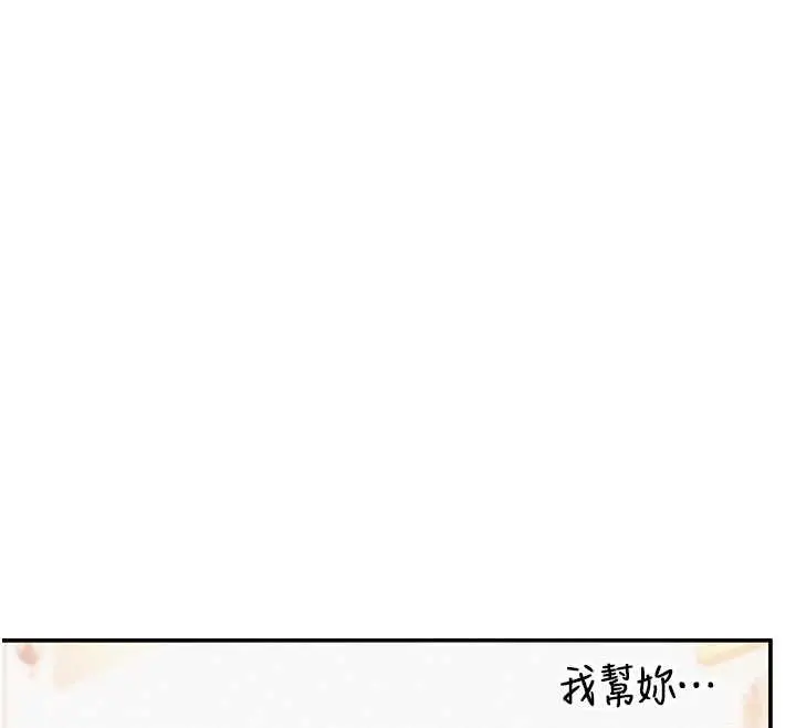 漫画《校园成人礼》第24话第83张图