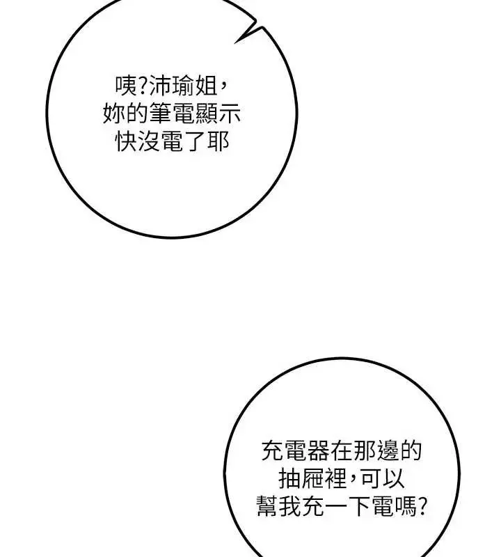 漫画《校园成人礼》第24话第86张图