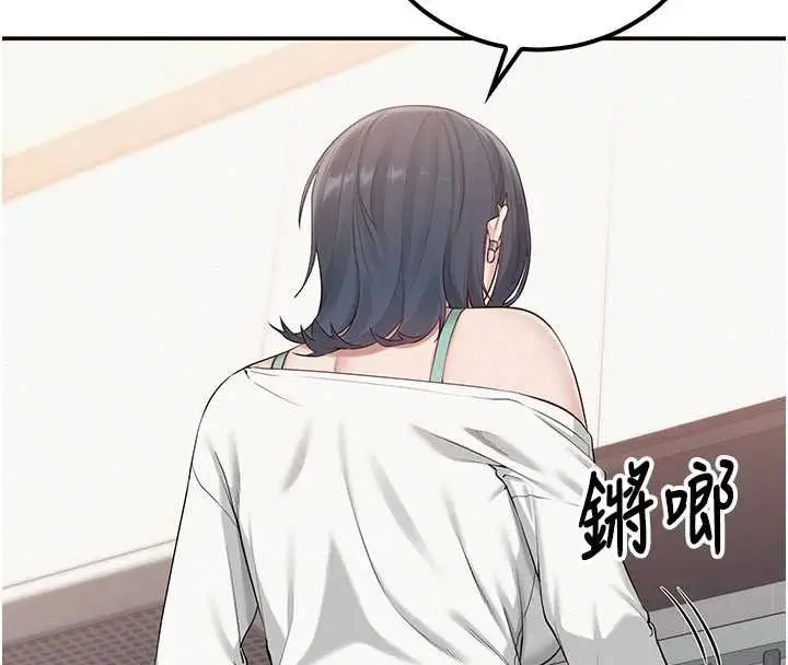 漫画《校园成人礼》第24话第87张图