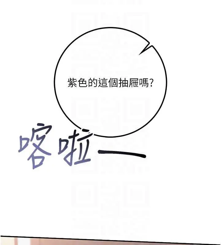 漫画《校园成人礼》第24话第89张图
