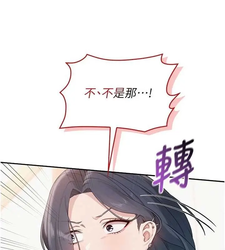漫画《校园成人礼》第24话第92张图