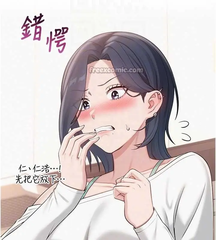 漫画《校园成人礼》第24话第98张图