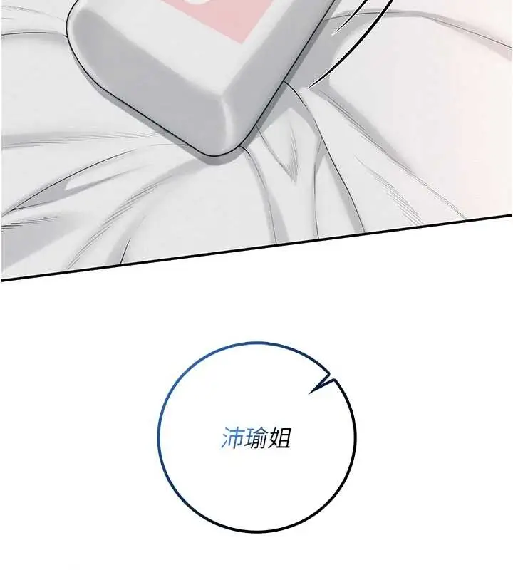 漫画《校园成人礼》第25话第113张图